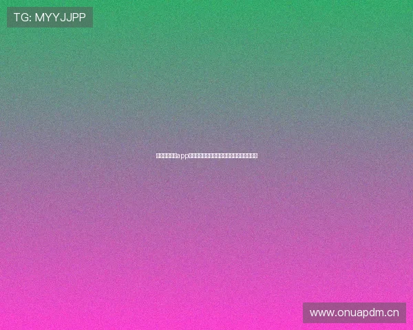 以快直播体育app下载为核心打造全民高清赛事互动新体验平台