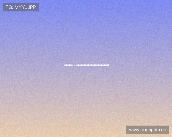 免费足球直播app哪个好一点最全对比与高清稳定流畅观看推荐指南 免费足球直播app哪个好一点最全对比与高清稳定流畅观看推荐指南